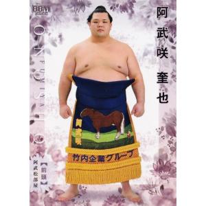 13 【阿武咲 奎也】BBM2022 大相撲カード「華」レギュラー