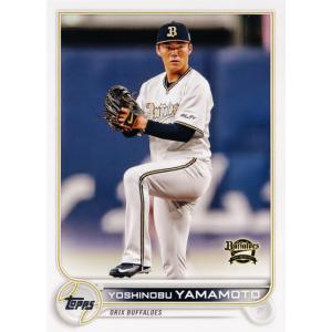 7 【山本由伸/オリックス・バファローズ】Topps 2023 NPBベースボール