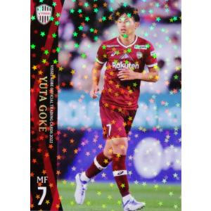 13 【川崎修平】[クラブ発行]2023 ヴィッセル神戸 オフィシャルカード
