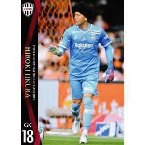 11 【橋本拳人】[クラブ発行]2022 ヴィッセル神戸 オフィシャルカード