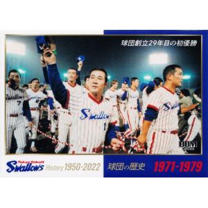 13 【浅野啓司】2022 BBM 東京ヤクルトスワローズ ヒストリー 13 【浅野啓司】2022 BBM 東京ヤクルトスワローズ ヒストリー
