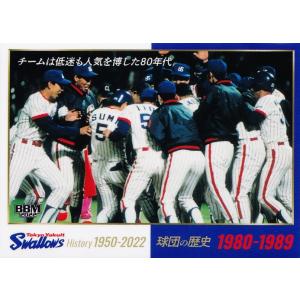 13 【浅野啓司】2022 BBM 東京ヤクルトスワローズ ヒストリー 13 【浅野啓司】2022 BBM 東京ヤクルトスワローズ ヒストリー