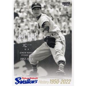 46 【高津臣吾】2022 BBM 東京ヤクルトスワローズ ヒストリー 1950