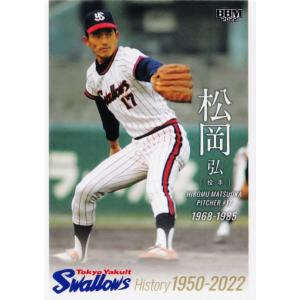 52 【稲葉篤紀】2022 BBM 東京ヤクルトスワローズ ヒストリー 1950