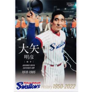 55 【佐藤真一】2022 BBM 東京ヤクルトスワローズ ヒストリー 1950
