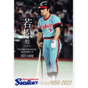 20 【若松勉】2022 BBM 東京ヤクルトスワローズ ヒストリー 1950-2022 レギュラー...