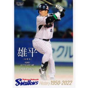 56 【中村真人】BBM 東北楽天ゴールデンイーグルス 2012 レギュラー