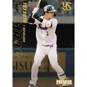 168 【山田哲人/東京ヤクルトスワローズ】Topps 2025 NPBベースボール