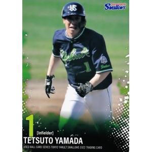 30 【清水昇】2022 東京ヤクルトスワローズ ユーズドボールシリーズ