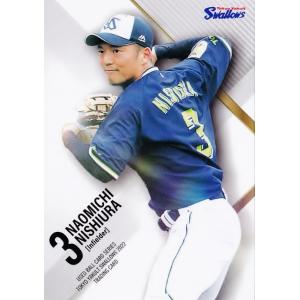 74 【金久保優斗】2022 東京ヤクルトスワローズ ユーズドボール