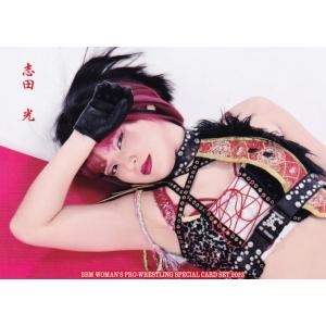 10 【志田光】BBM 2023 女子プロレスカード Ambitious!! シークレットカード｜スポーツカード ジャンバラヤ