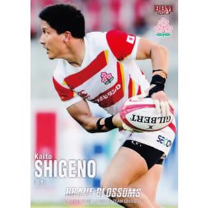 31 【茂野海人】BBM ラグビー日本代表カード2023 BRAVE BLOSSOMS レギュラー