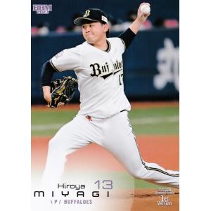 CM02 【山本由伸/オリックス・バファローズ】2023BBMベース CM02 【山本由伸/オリックス・バファローズ】2023BBMベース