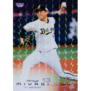 5 【山本由伸/オリックス・バファローズ】2023BBMベースボールカード