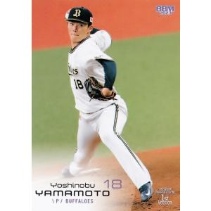 CM02 【山本由伸/オリックス・バファローズ】2023BBMベース CM02 【山本由伸/オリックス・バファローズ】2023BBMベース