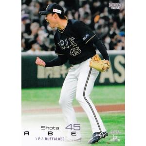8 【阿部翔太/オリックス・バファローズ】2023BBMベースボールカード 1st [レギュラー/写...