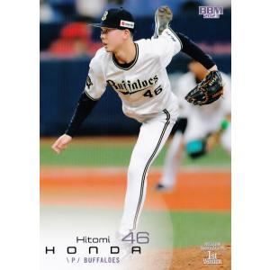 9 【本田仁海/オリックス・バファローズ】2023BBMベースボールカード 1st レギュラー
