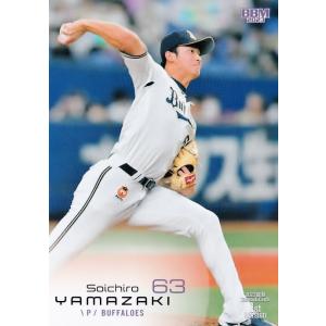 11 【山崎颯一郎/オリックス・バファローズ】2023BBMベースボールカード 1st レギュラー