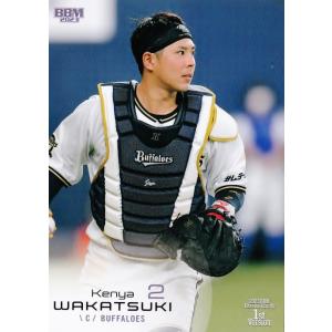 13 【若月健矢/オリックス・バファローズ】2023BBMベースボールカード 1st レギュラー