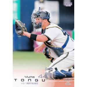 15 【頓宮裕真/オリックス・バファローズ】2023BBMベースボールカード 1st レギュラー