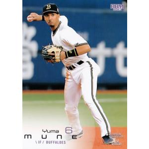 17 【宗佑磨/オリックス・バファローズ】2023BBMベースボールカード 1st レギュラー