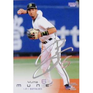 17 【宗佑磨/オリックス・バファローズ】2023BBMベースボールカード 1st [レギュラー/銀...