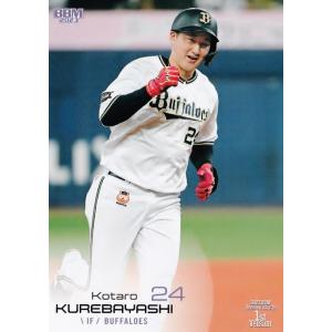 18 【紅林弘太郎/オリックス・バファローズ】2023BBMベースボールカード 1st レギュラー
