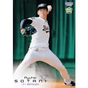 198 【古林睿煬/北海道日本ハムファイターズ】2025 BBM ベースボール