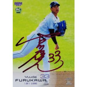 2023 中日ドラゴンズ 村松開人 ルーキー 直筆サインカード