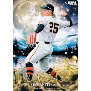 CB24 【大谷翔平/北海道日本ハムファイターズ】BBM 2020 ベースボール