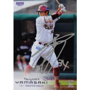 463 【矢澤宏太(ROOKIE)/北海道日本ハムファイターズ】2023BBMベース