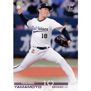 7 【山本由伸/オリックス・バファローズ】2023 Topps Chrome NPBベース