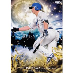 BBM2019 ベースボールカード ファーストバージョン ジャージ