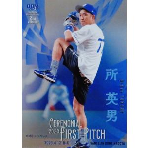 FP45 【鈴木愛理(通常版)/歌手・俳優】2025 BBM FUSION レギュラー