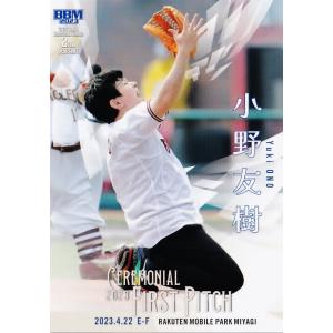 FP05【としみつ/東海オンエア】2023BBMベースボールカード 2nd