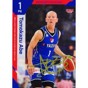 59 【久保田義章/京都ハンナリーズ】BBM2023 B.LEAGUE2022-23 FAST