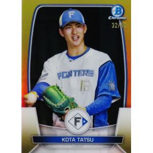 ☆BBM 2022 プロ野球 1st バージョン #289 達孝太［北海道日本ハム 