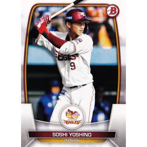 ★希少★　カルビー野球チップス　2020 山本由伸　赤泊サインカード FW-06【山本由伸/オリックス・バファローズ】カルビー 2020プロ野球