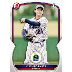 BBM千葉ロッテマリーンズ#63和田康士朗NPB初本塁打記念直筆サイン入りボール BBM千葉ロッテマリーンズ#63和田康士朗NPB初本塁打記念直筆