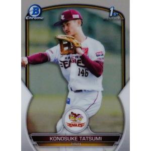 北島康介/競泳】BBM 2023 CROWN [直筆サインカード] 59枚限定 (05/59