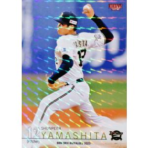 5 【平野佳寿】BBM オリックス・バファローズ 2023 [レギュラー/キラ