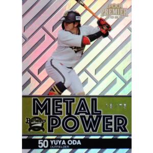 杉本裕太郎】エポック 2023 オリックス・バファローズ PREMIER EDITION