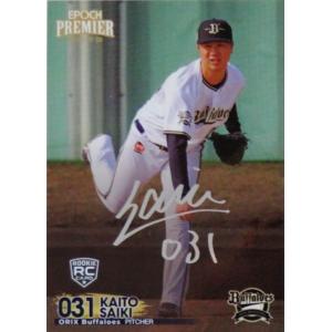 102 【宮原和也/名古屋グランパス】2019 Jリーグオフィシャルカード