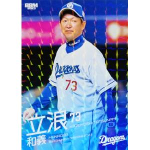 25 【清水達也】BBM 中日ドラゴンズ 2023 [レギュラー/キラパラレル