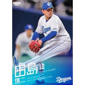 【3枚300円】bbm 2023 中日　バラ売り ベースボール・マガジン社 BBM＠BOOK CART
