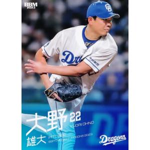 66 【ドアラ/シャオロン/パオロン】BBM 中日ドラゴンズ 2023