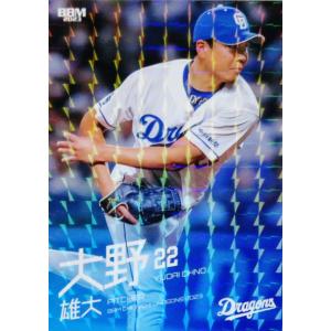 01 【大谷翔平】BBM2016 北海道日本ハムファイターズ カードセット