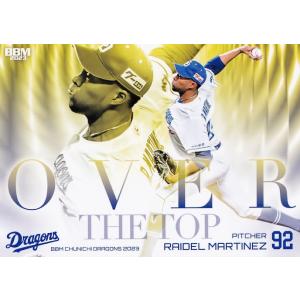 75 【マルティネス】BBM 中日ドラゴンズ 2023 レギュラー [OVER THE TOP]