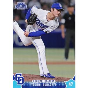 41 【和田一浩】エポック 2023 中日ドラゴンズ PREMIER EDITION