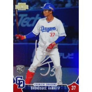 39 【北村恵吾(ROOKIE)/東京ヤクルトスワローズ】エポック 2023